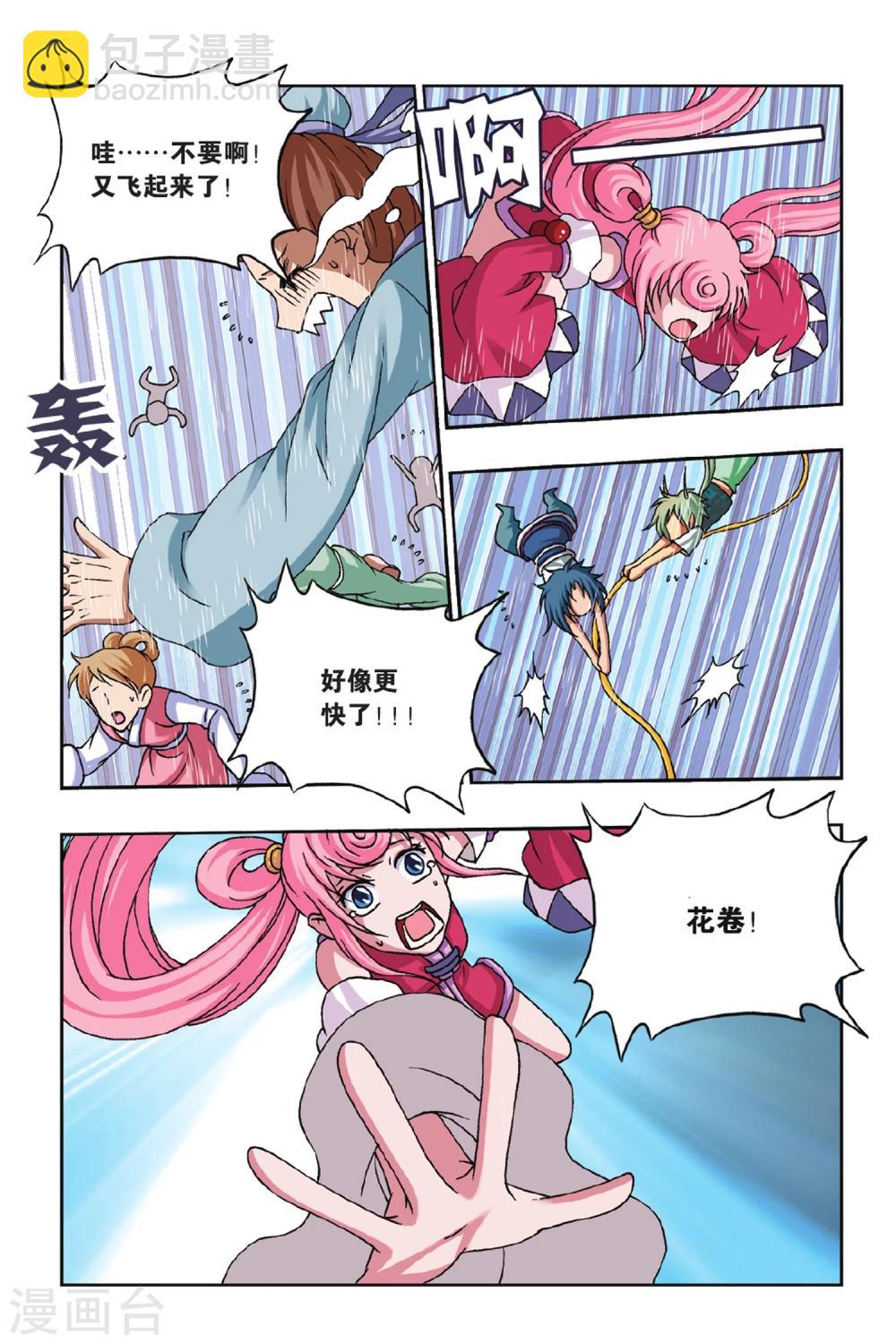 第41话 牵手-第41话