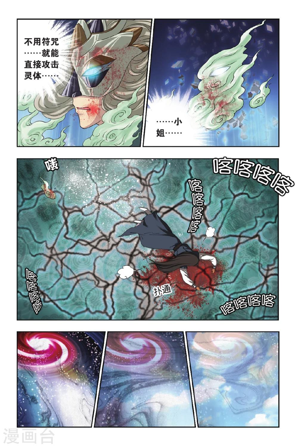 第41话 牵手-第41话