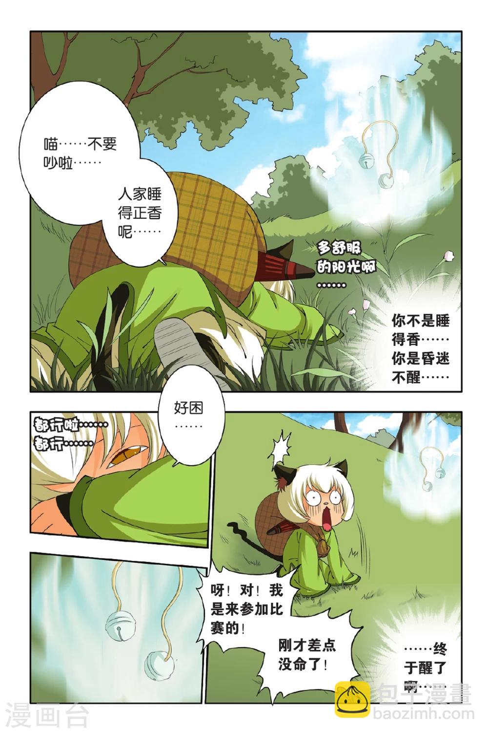 第45话 你和&ldquo;们&rdquo;-第45话