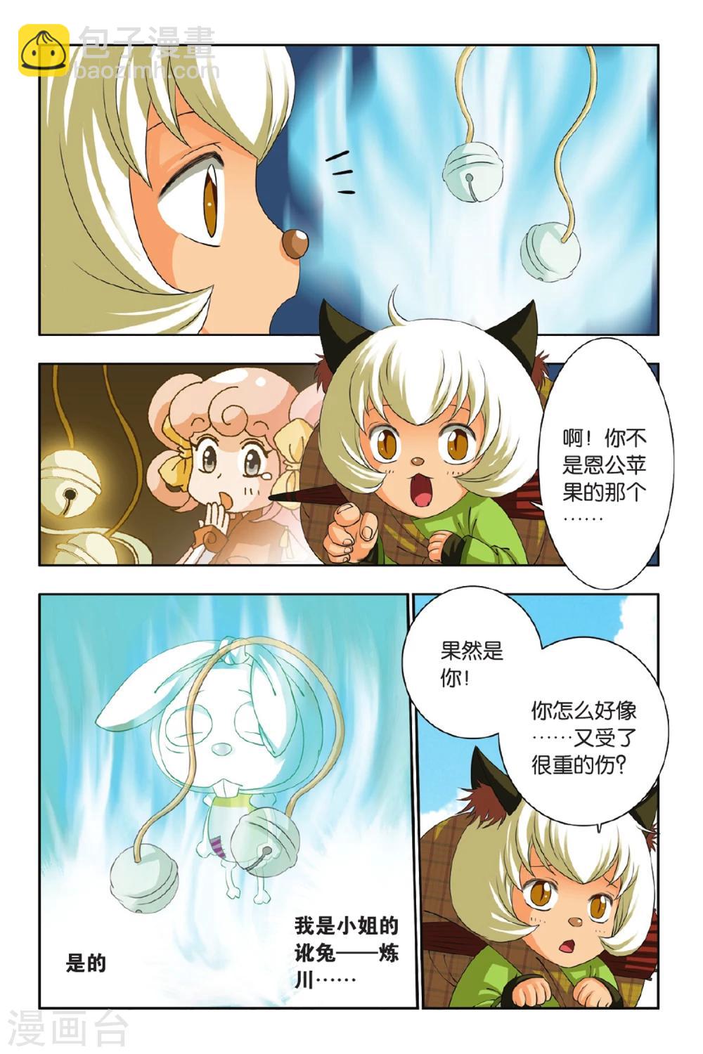 第45话 你和&ldquo;们&rdquo;-第45话