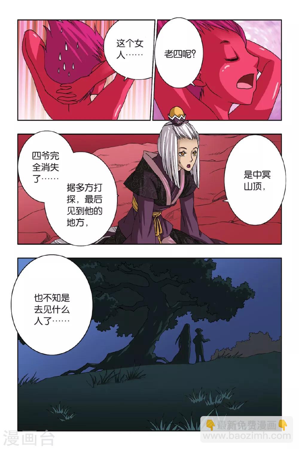 第47话 毛茸茸（上）-第47话