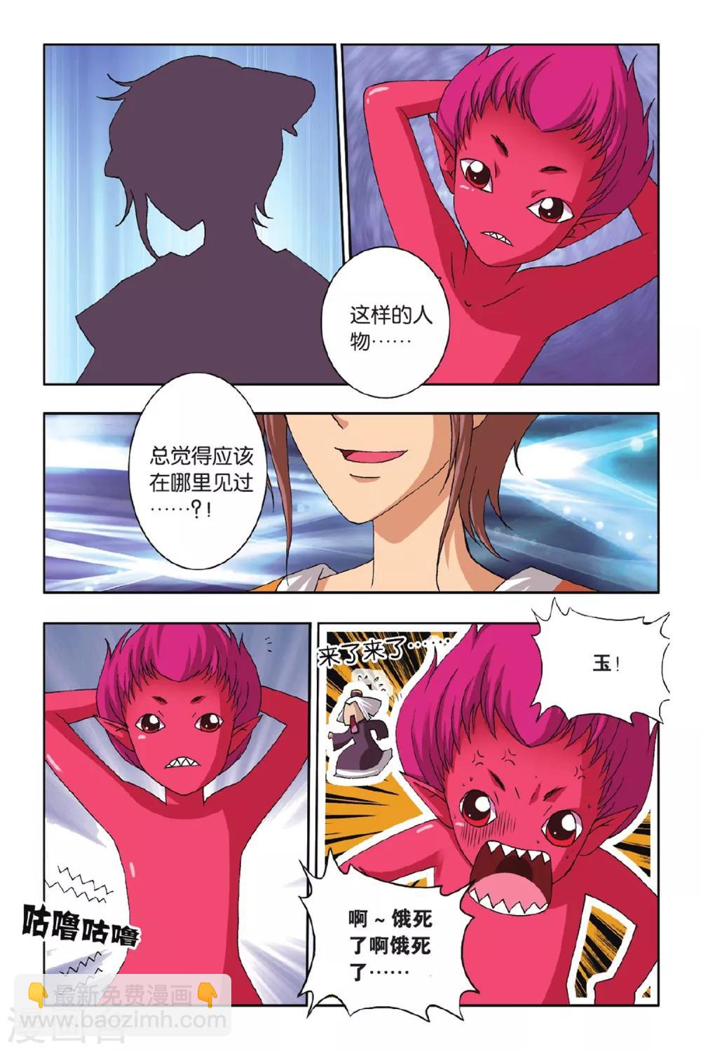 第47话 毛茸茸（上）-第47话