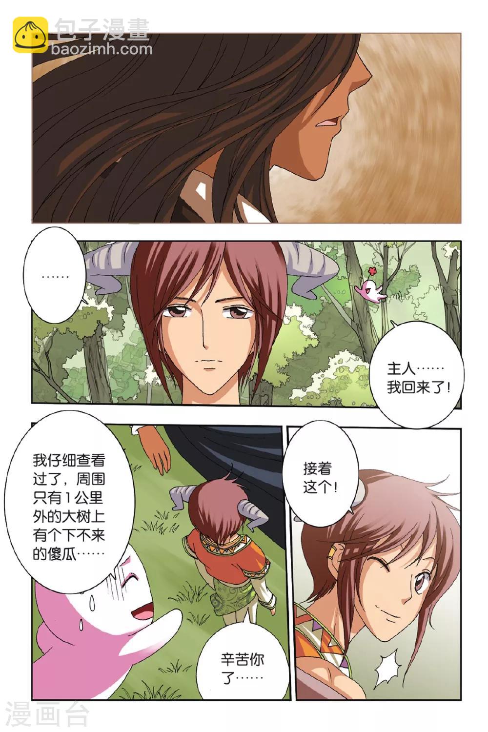 第47话 毛茸茸（上）-第47话