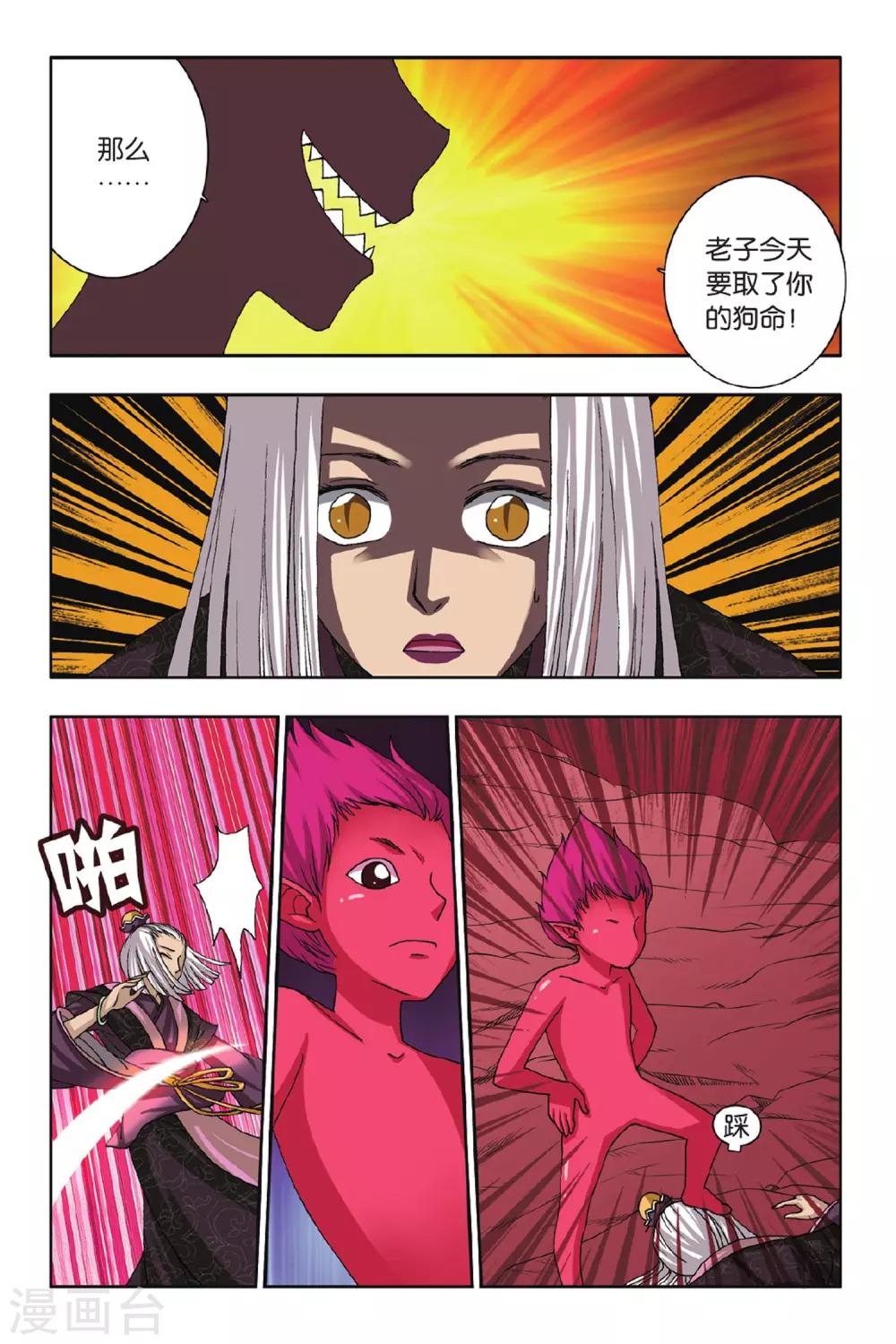 第47话 毛茸茸（上）-第47话