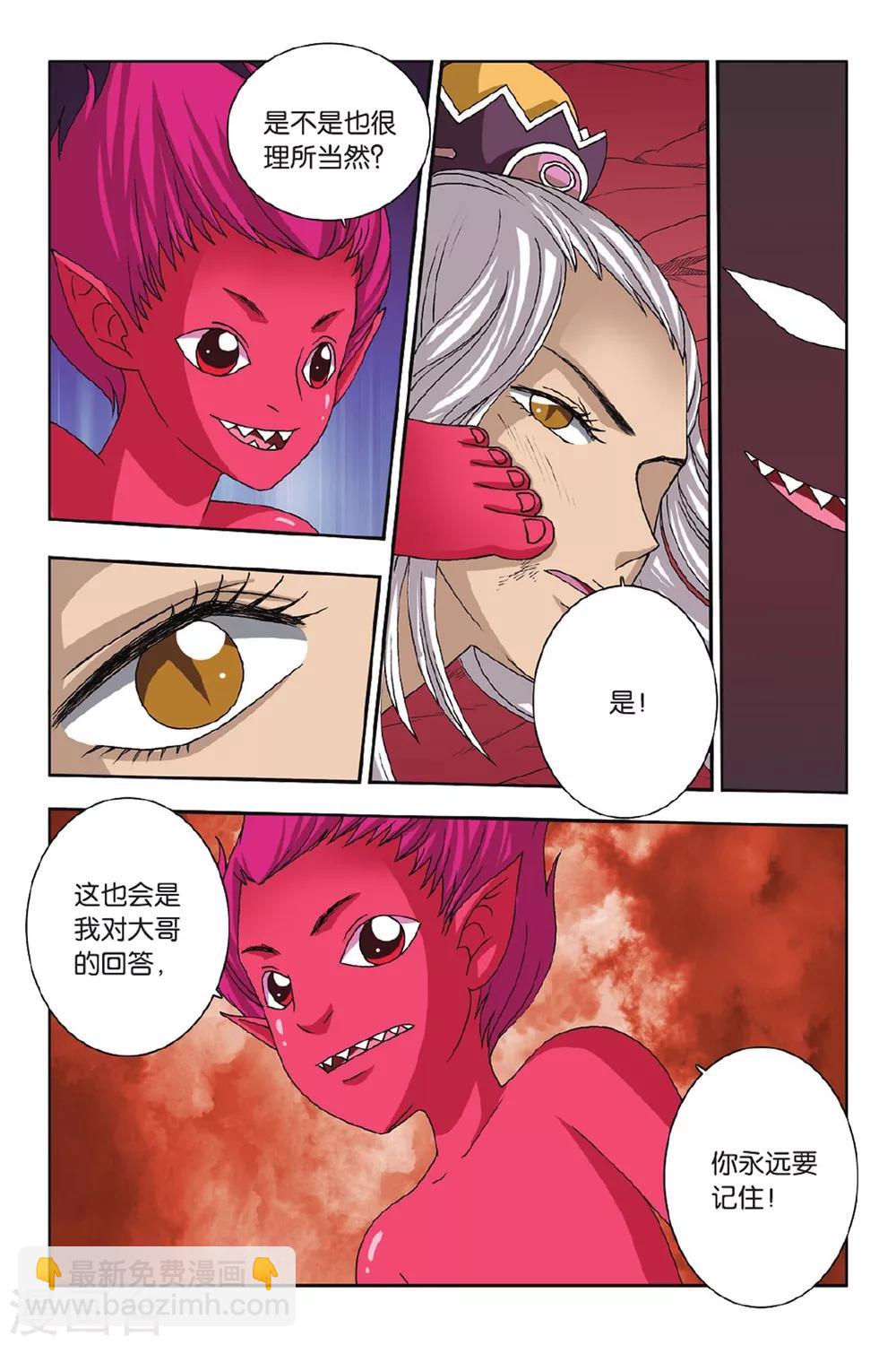 第47话 毛茸茸（上）-第47话