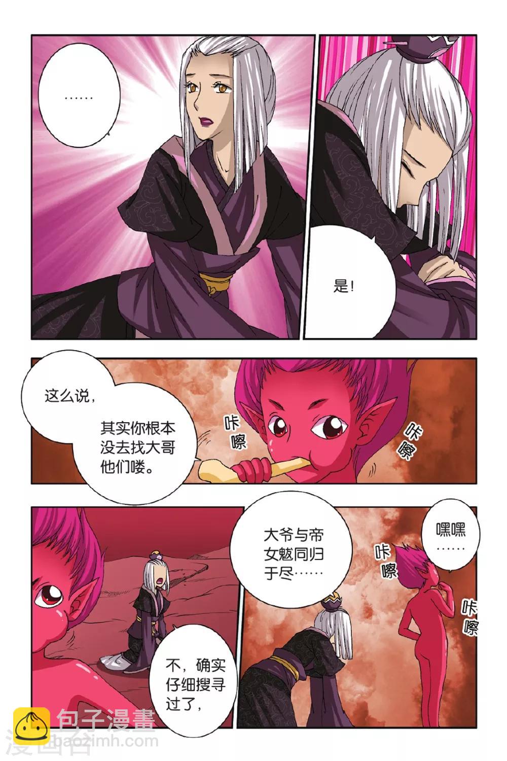 第47话 毛茸茸（上）-第47话