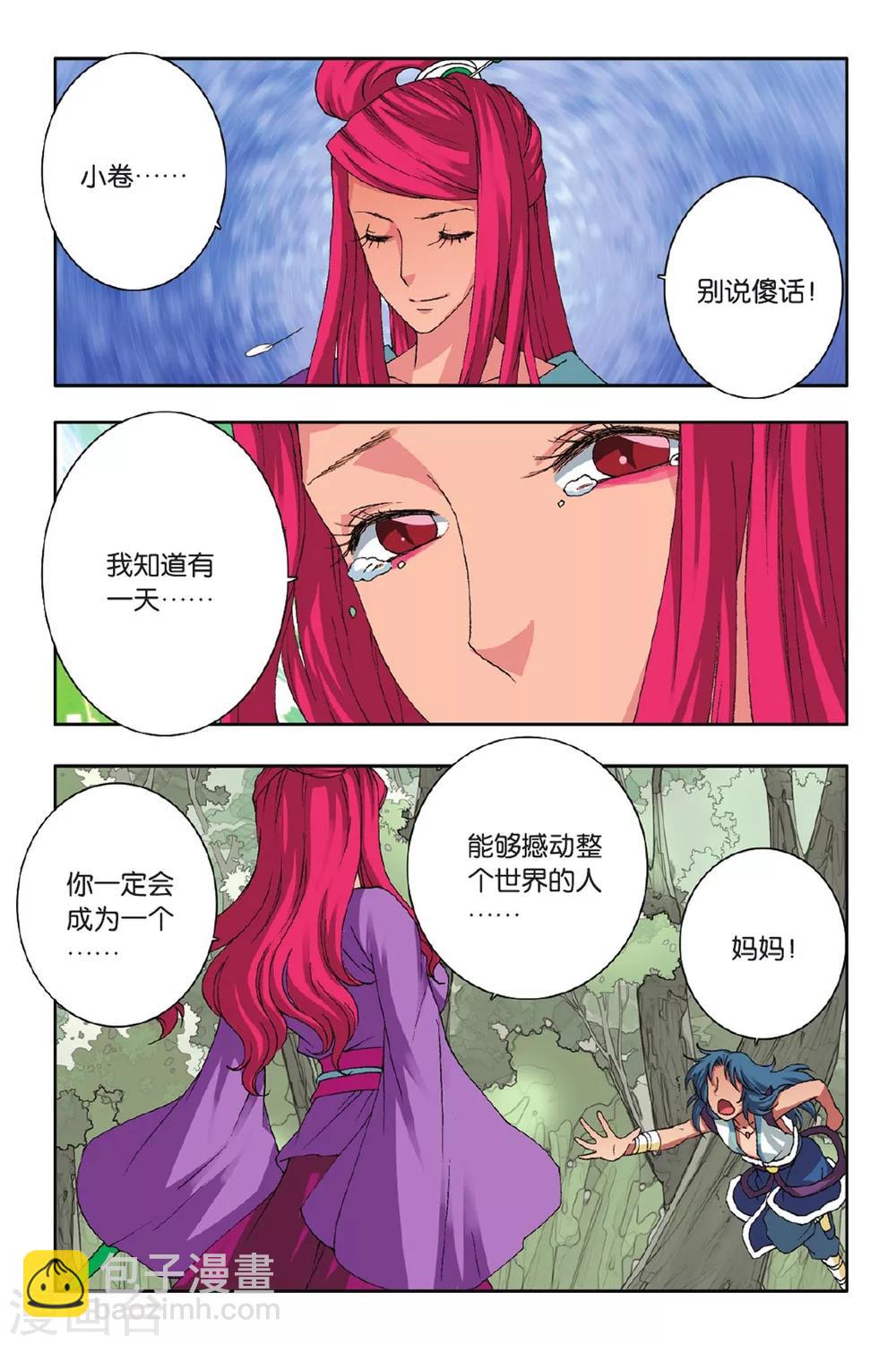 最终话 出发！-第49话