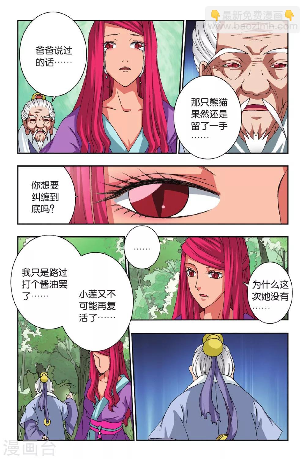 最终话 出发！-第49话