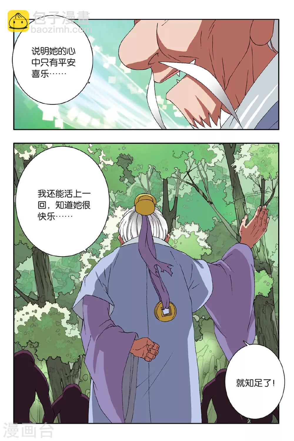 最终话 出发！-第49话