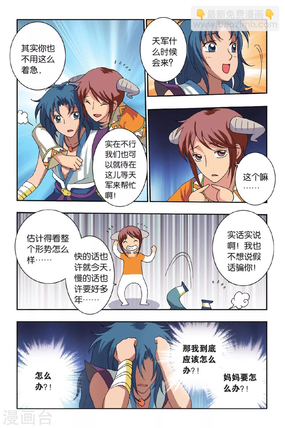 最终话 出发！-第49话