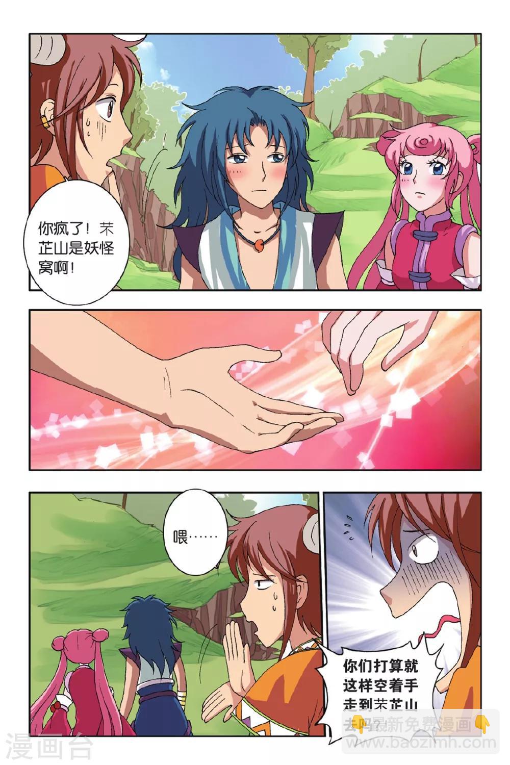 最终话 出发！-第49话