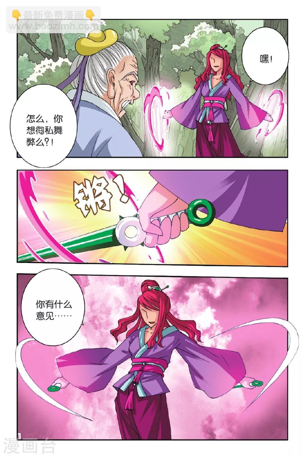 最终话 出发！-第49话