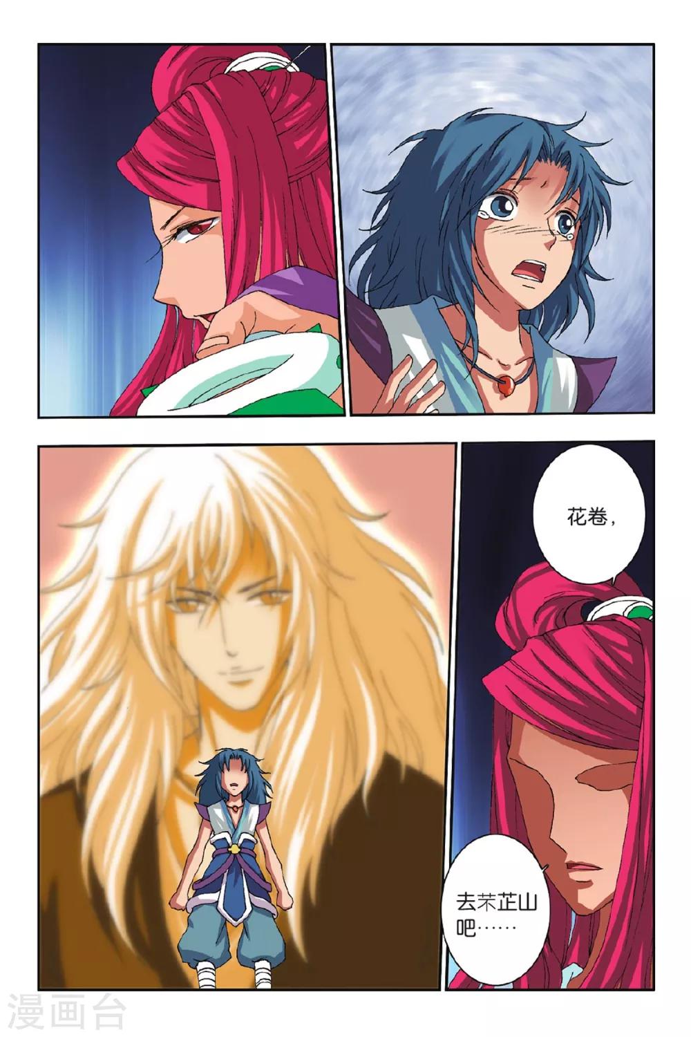 最终话 出发！-第49话