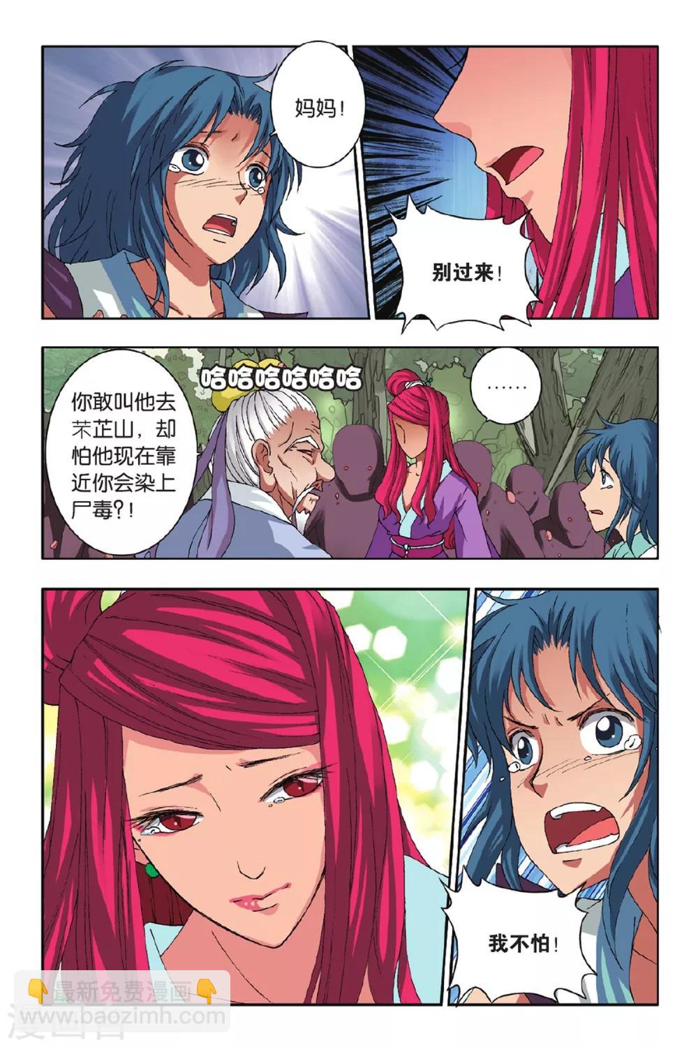 最终话 出发！-第49话