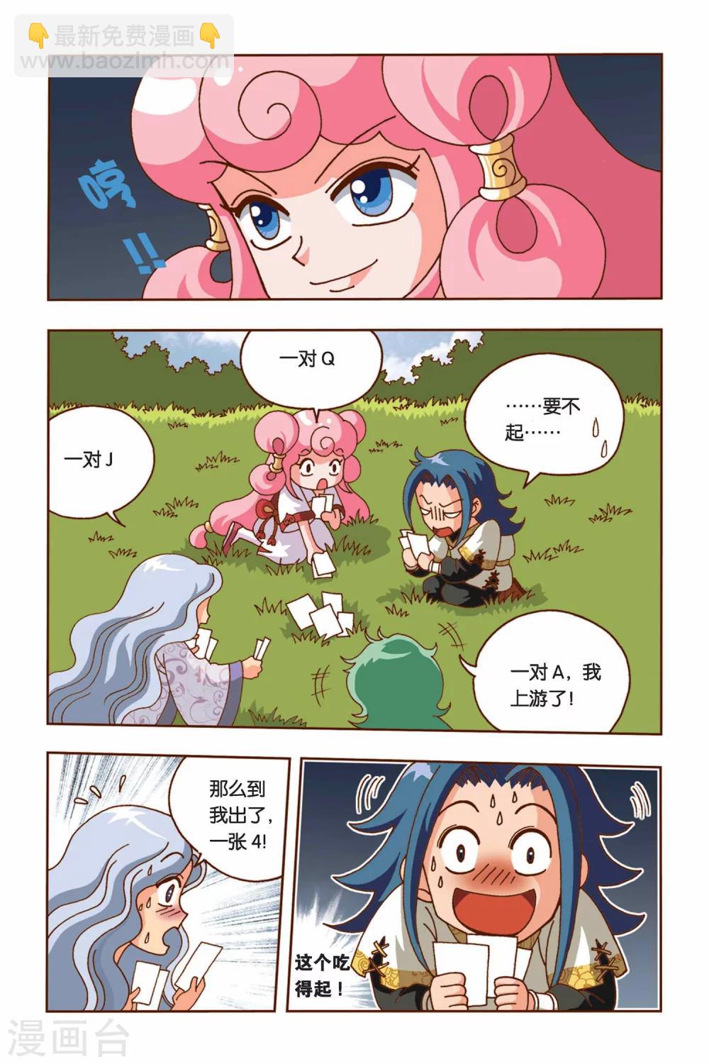 第9话 花神的测试-第9话