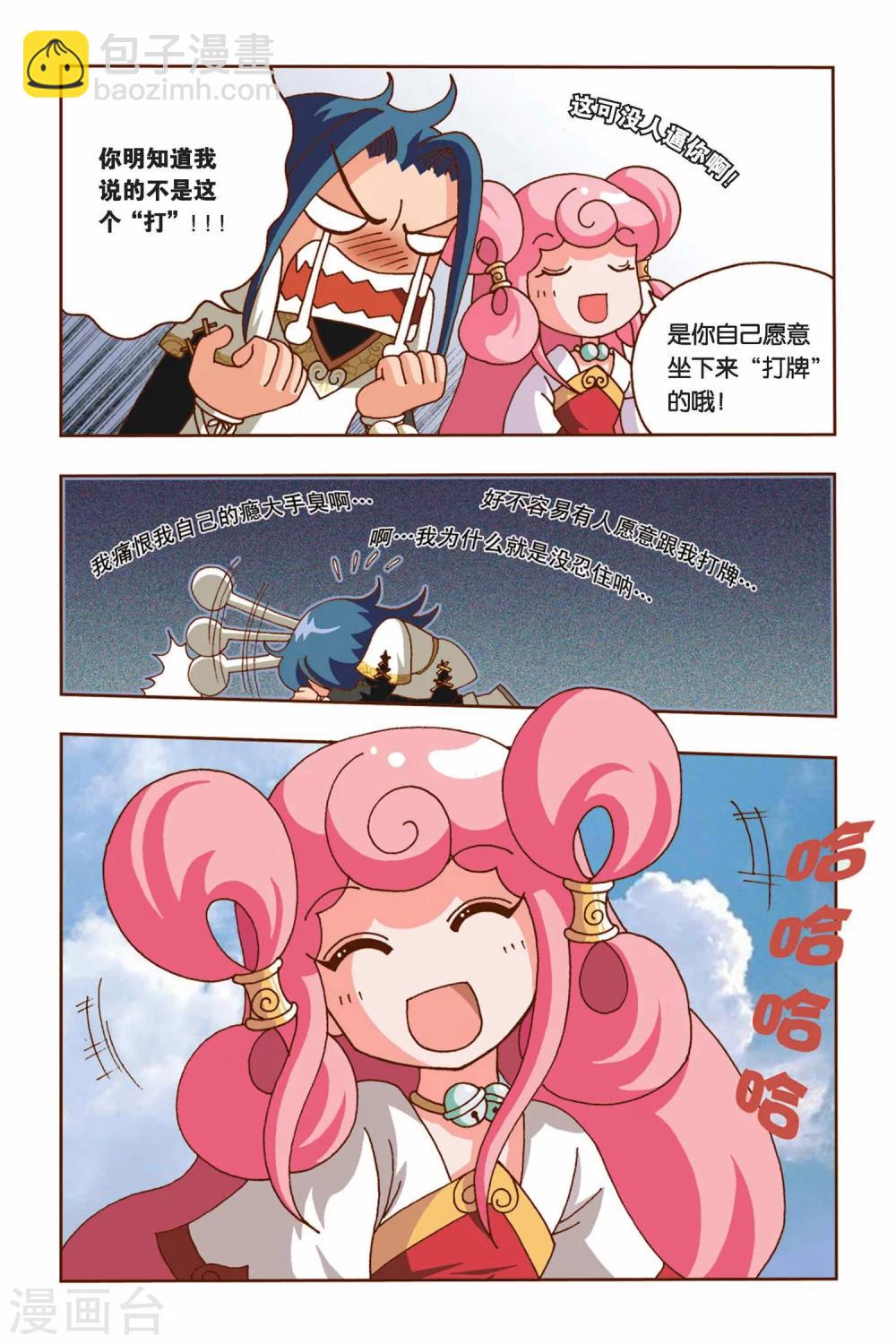 第9话 花神的测试-第9话