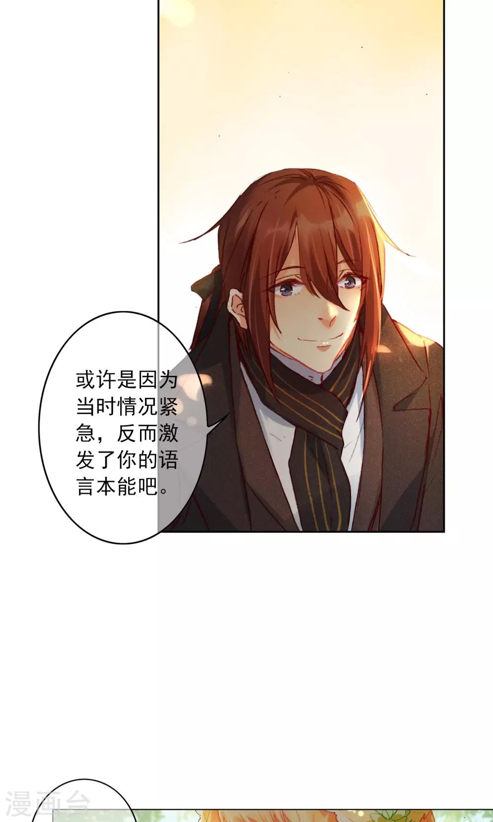 第10话 生病的艾莉丝-第11话