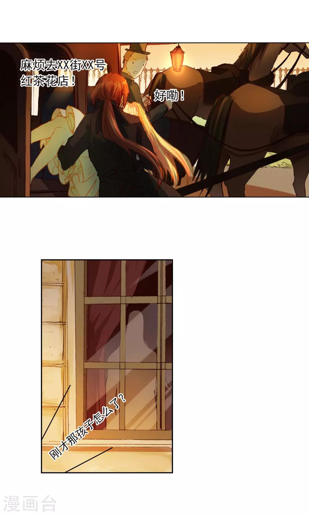 第10话 生病的艾莉丝-第11话