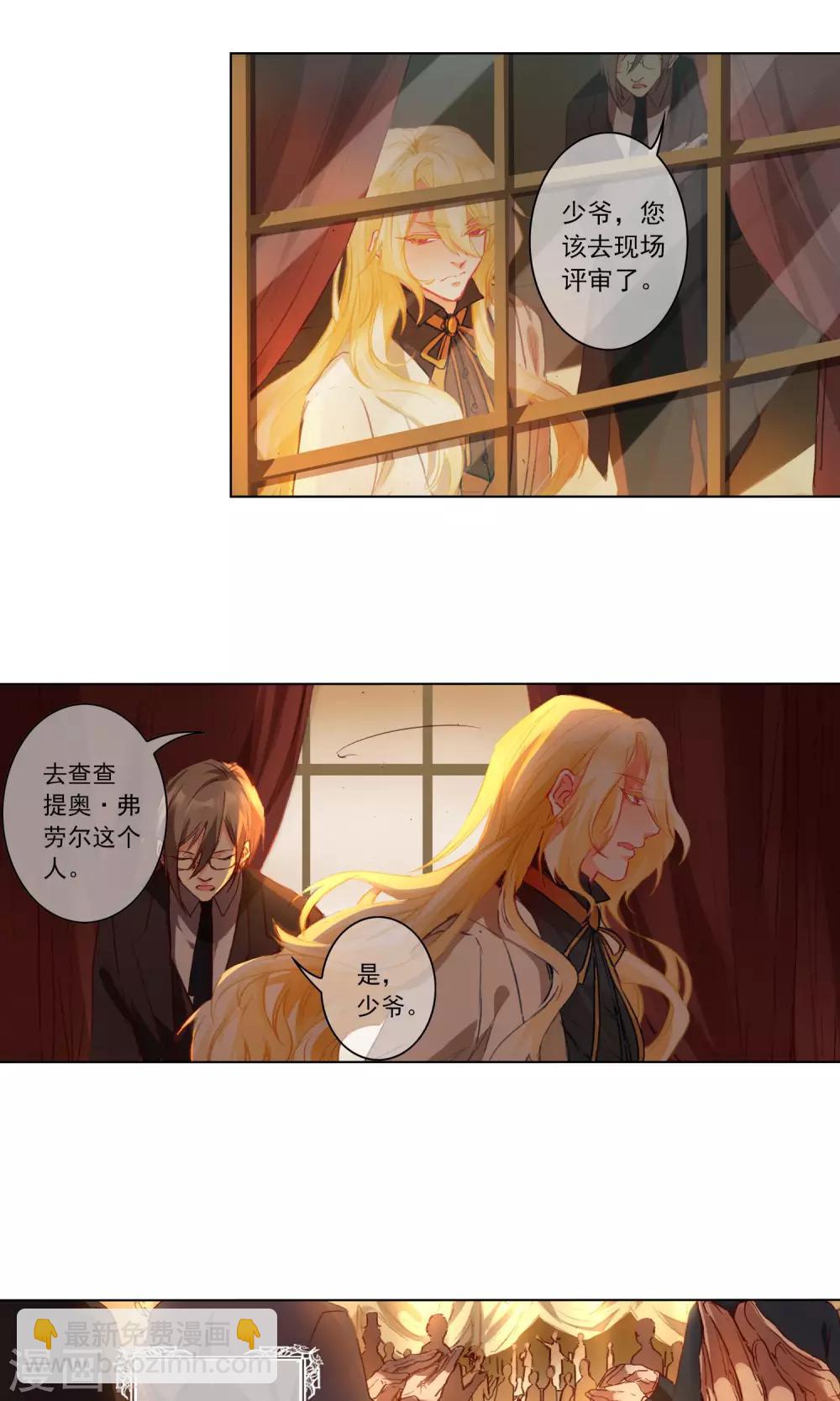 第10话 生病的艾莉丝-第11话