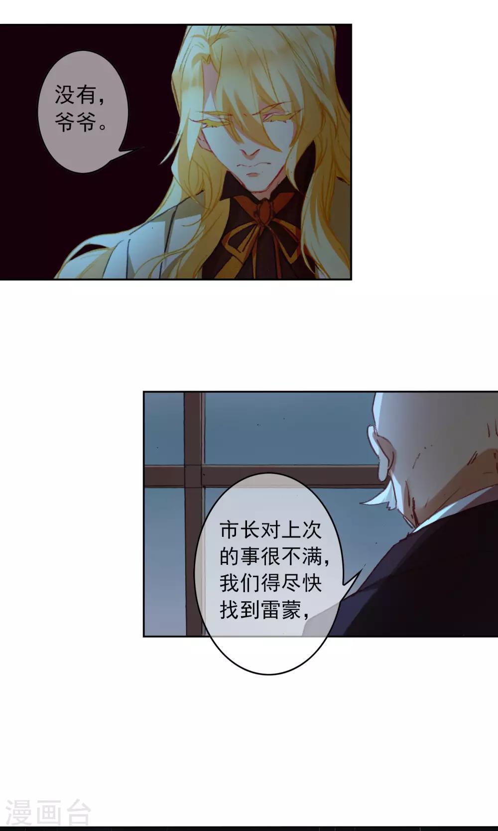 第10话 生病的艾莉丝-第11话