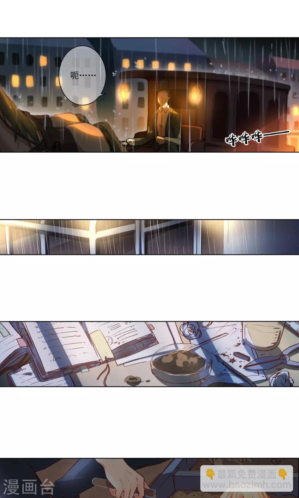 第10话 生病的艾莉丝-第11话