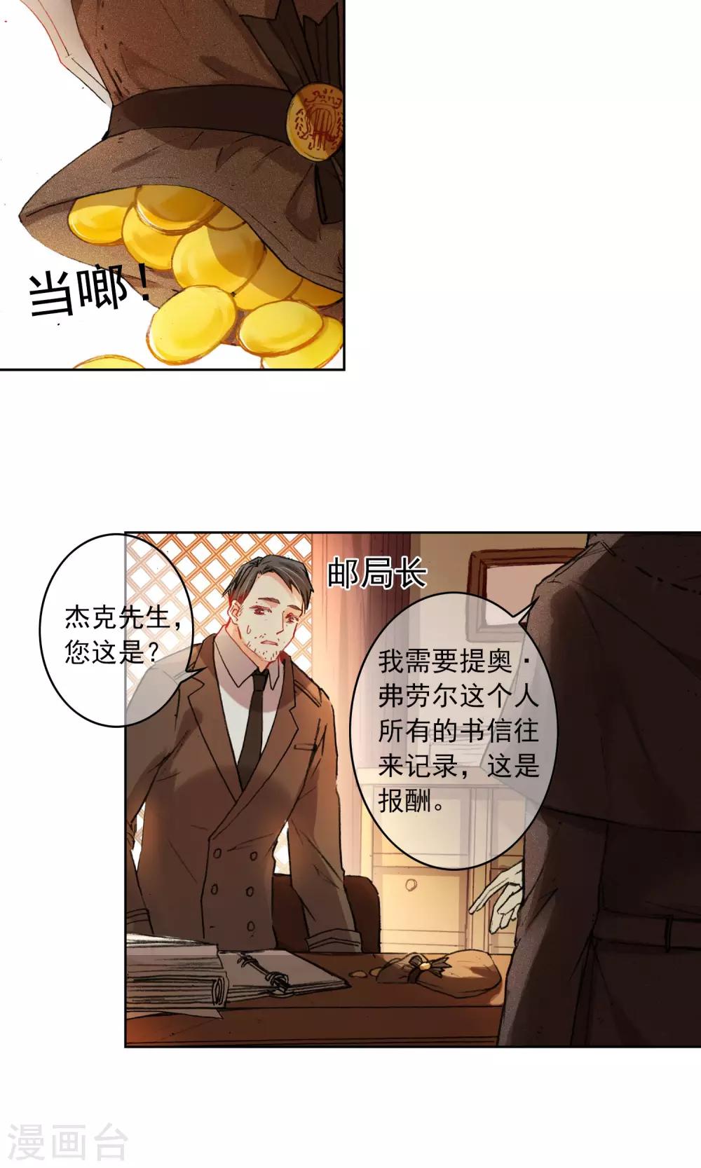 第10话 生病的艾莉丝-第11话