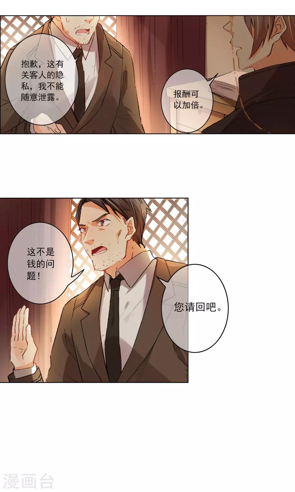 第10话 生病的艾莉丝-第11话