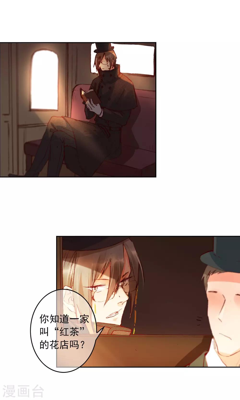 第10话 生病的艾莉丝-第11话