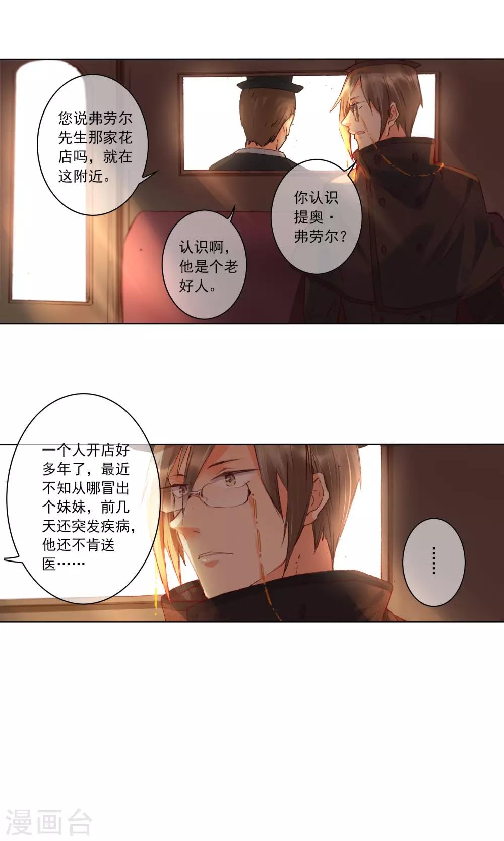 第10话 生病的艾莉丝-第11话