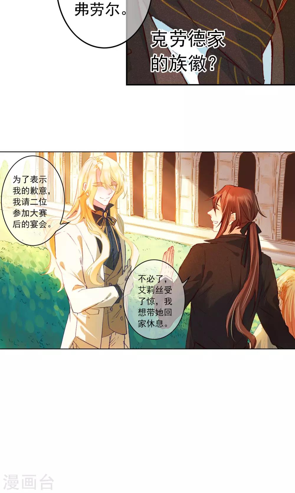 第10话 生病的艾莉丝-第11话