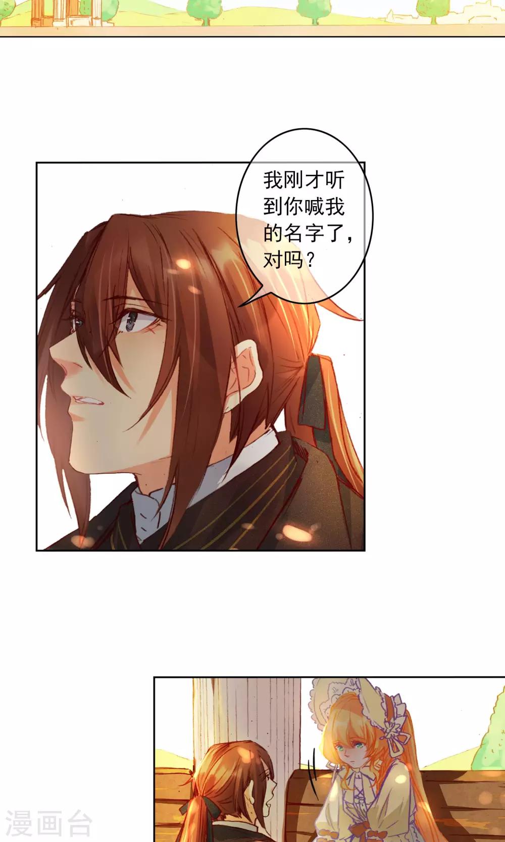 第10话 生病的艾莉丝-第11话