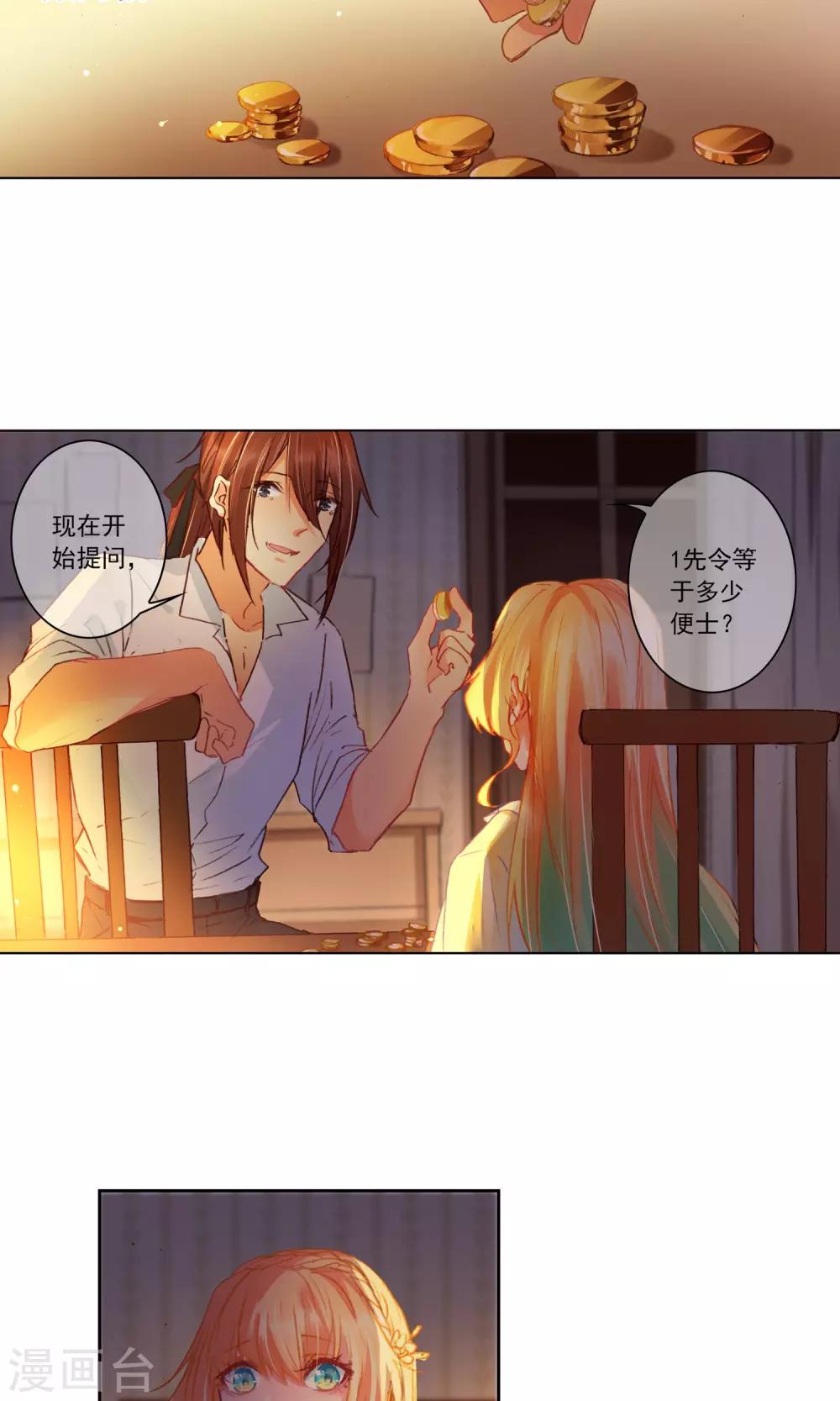 第12话 新品茉莉花-第13话