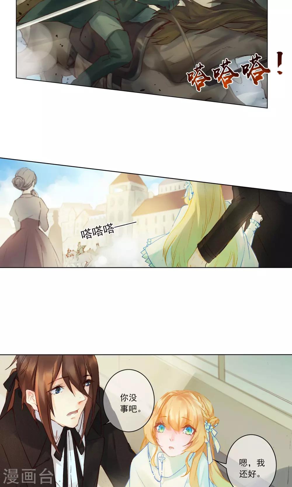 第14话 迷宫花园-第15话