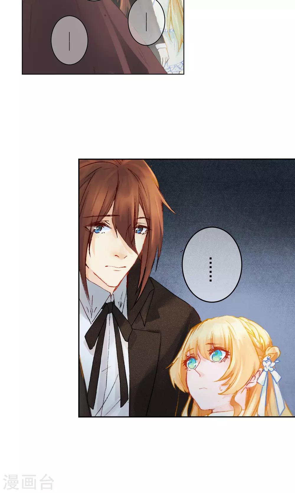 第14话 迷宫花园-第15话