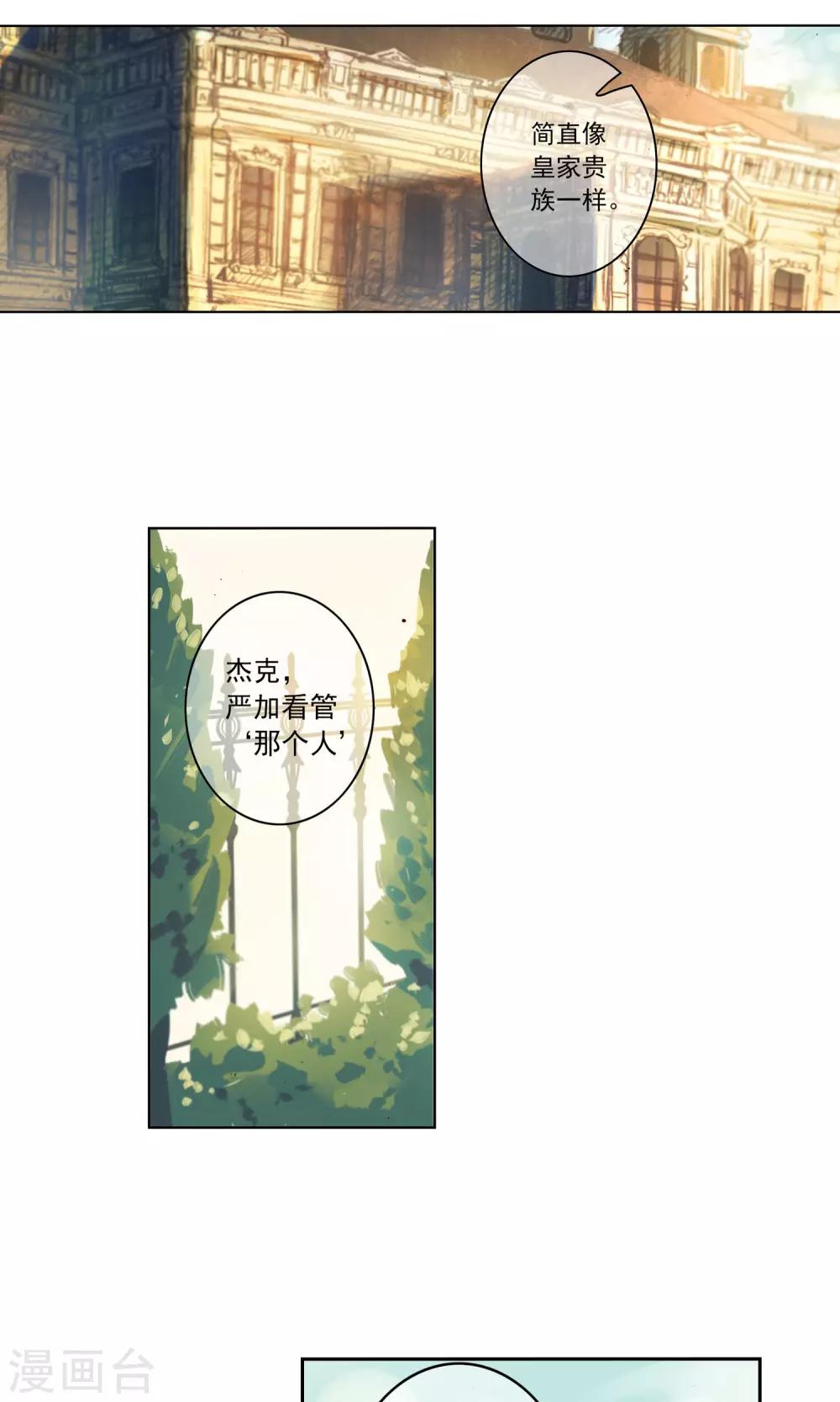 第14话 迷宫花园-第15话