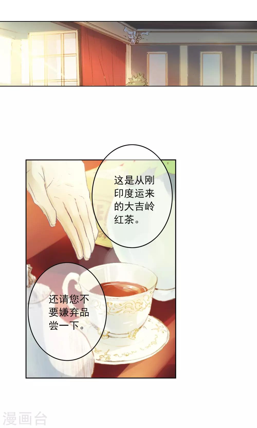 第14话 迷宫花园-第15话