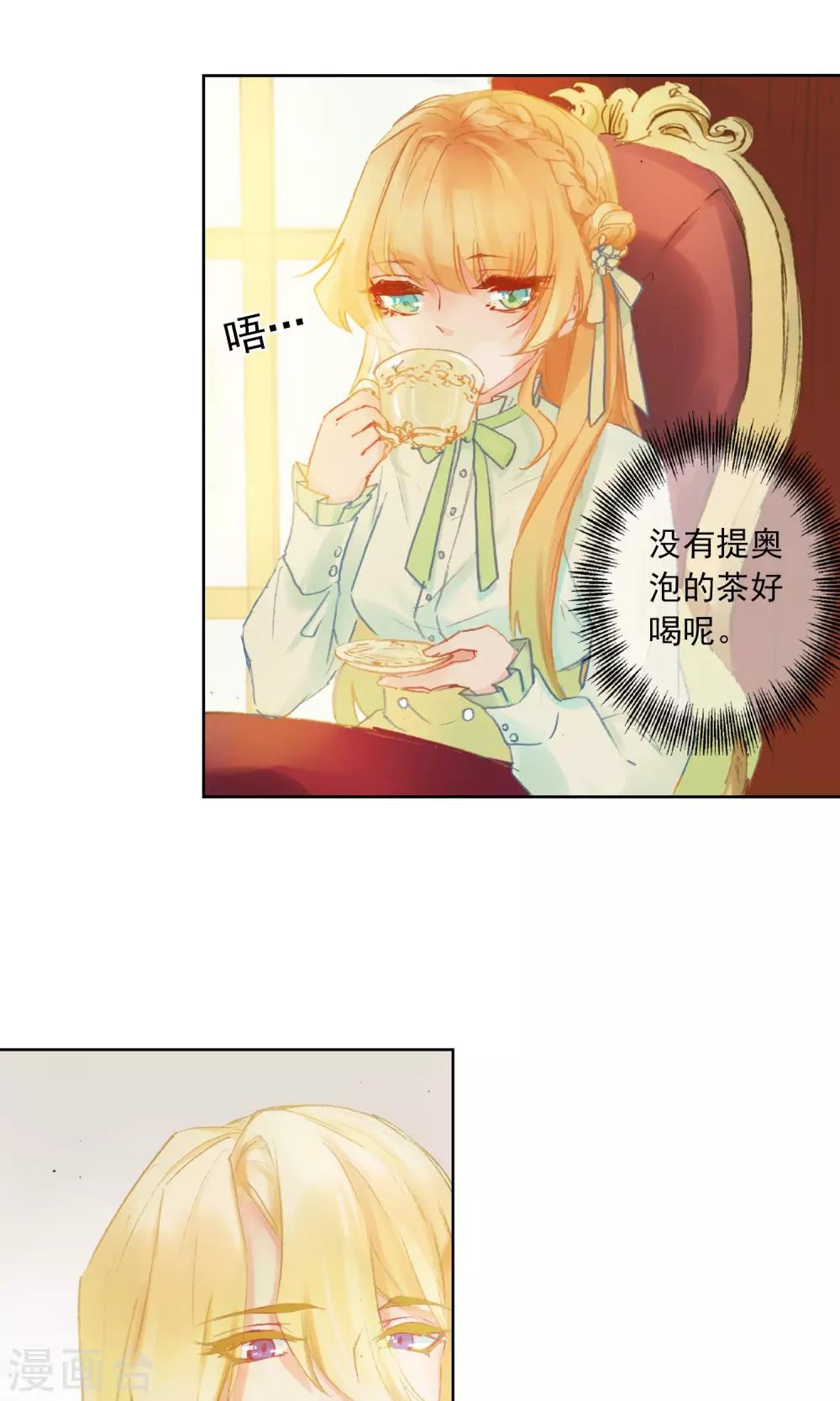 第14话 迷宫花园-第15话