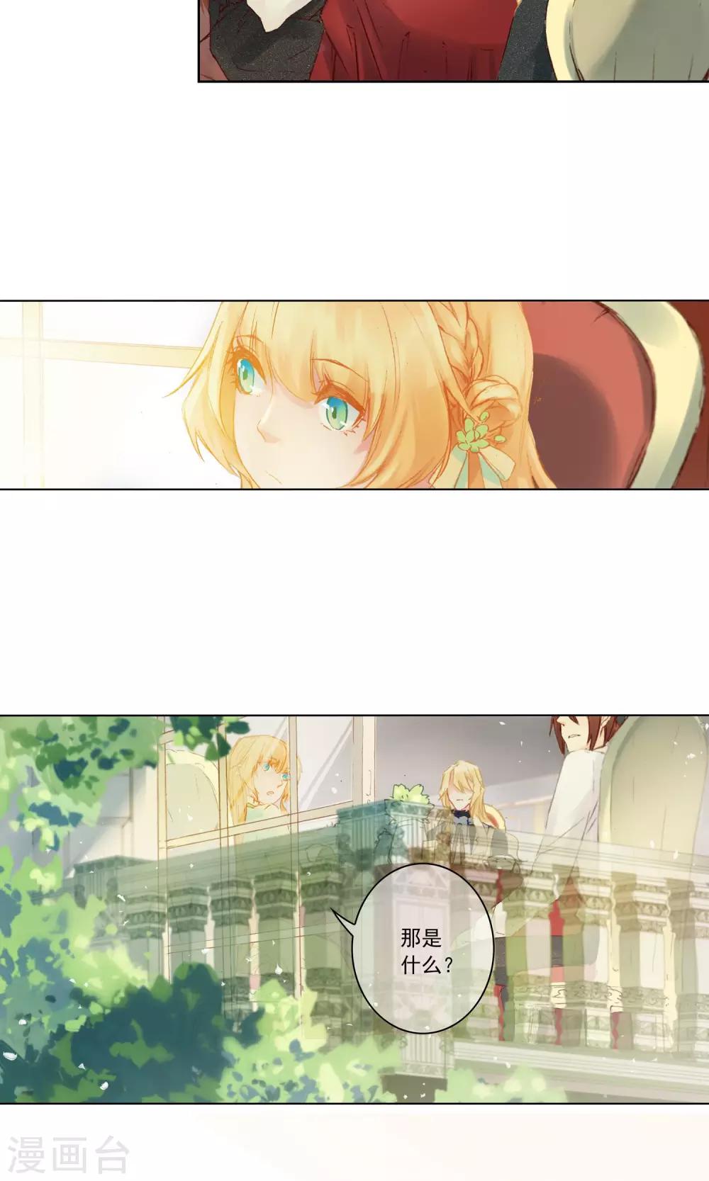 第14话 迷宫花园-第15话