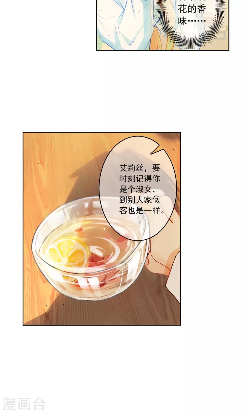 第14话 迷宫花园-第15话