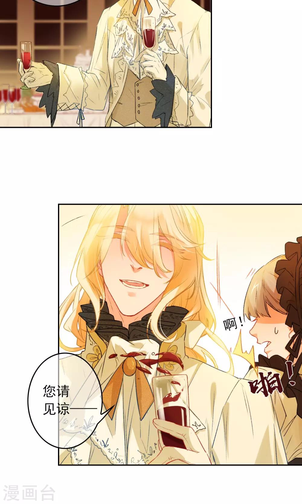 第16话 少爷家的秘密-第17话