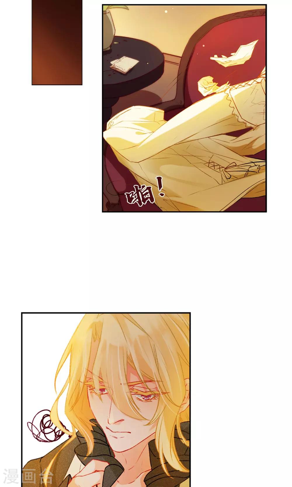 第16话 少爷家的秘密-第17话