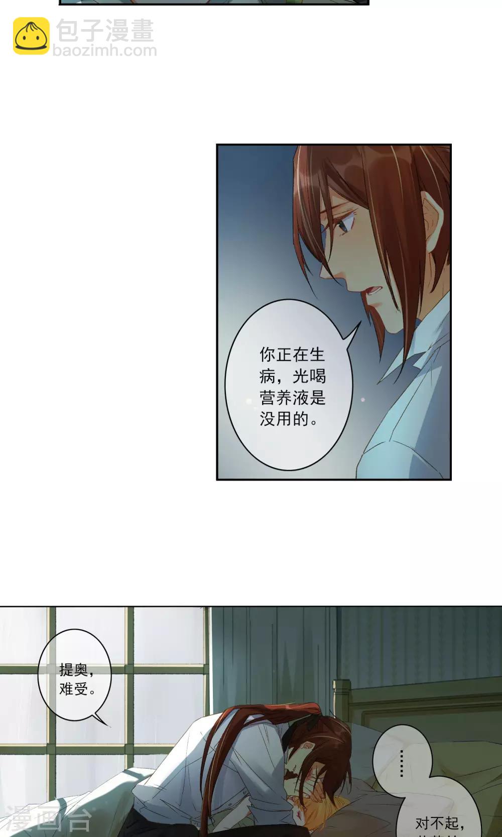 第16话 少爷家的秘密-第17话