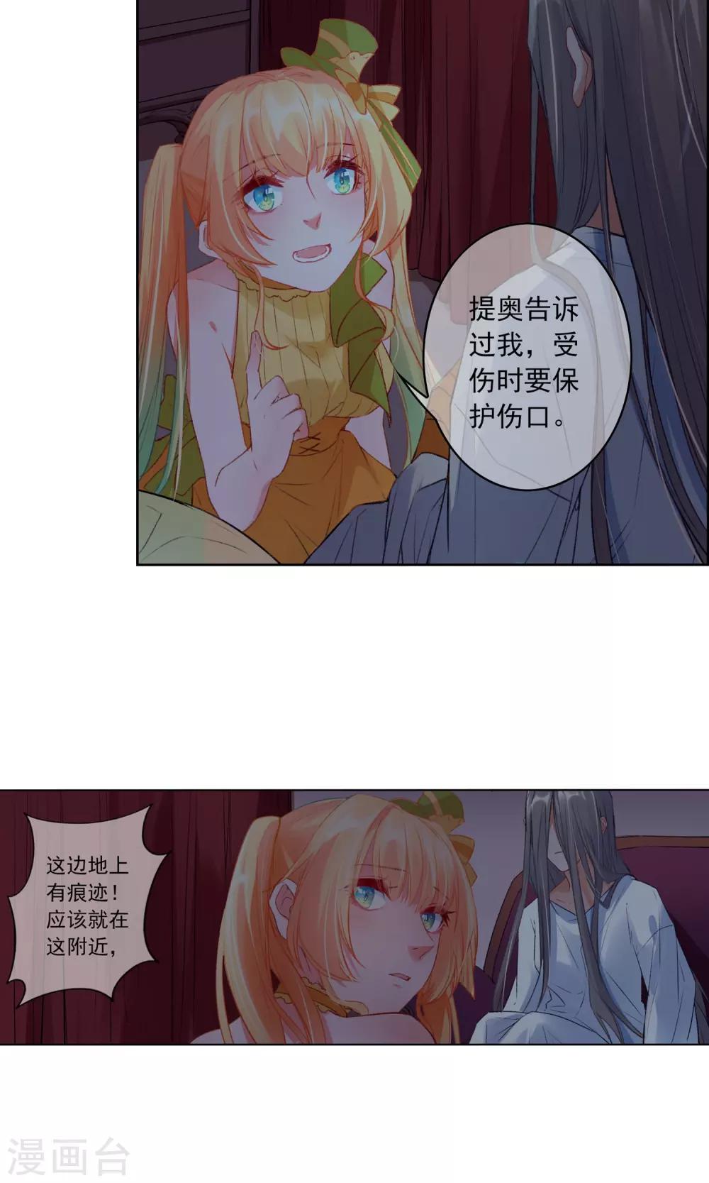 第18话 伪装-第19话