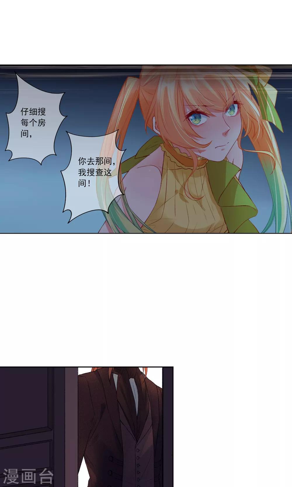 第18话 伪装-第19话