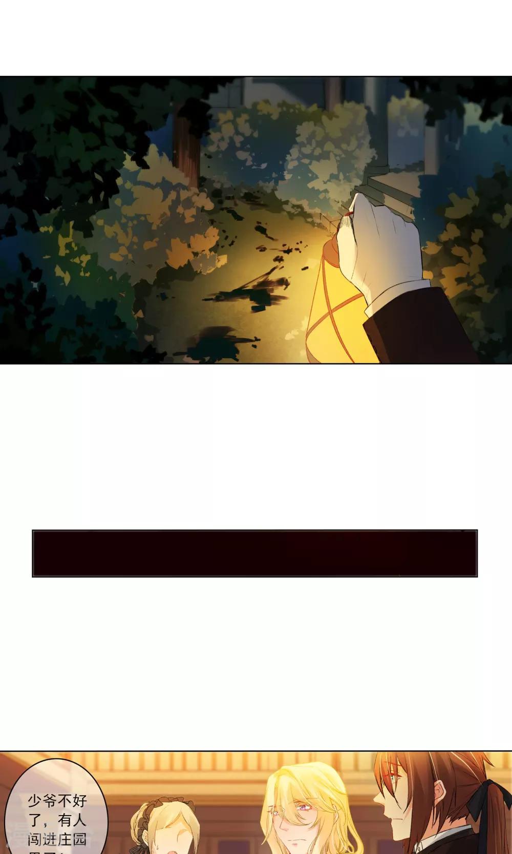 第18话 伪装-第19话