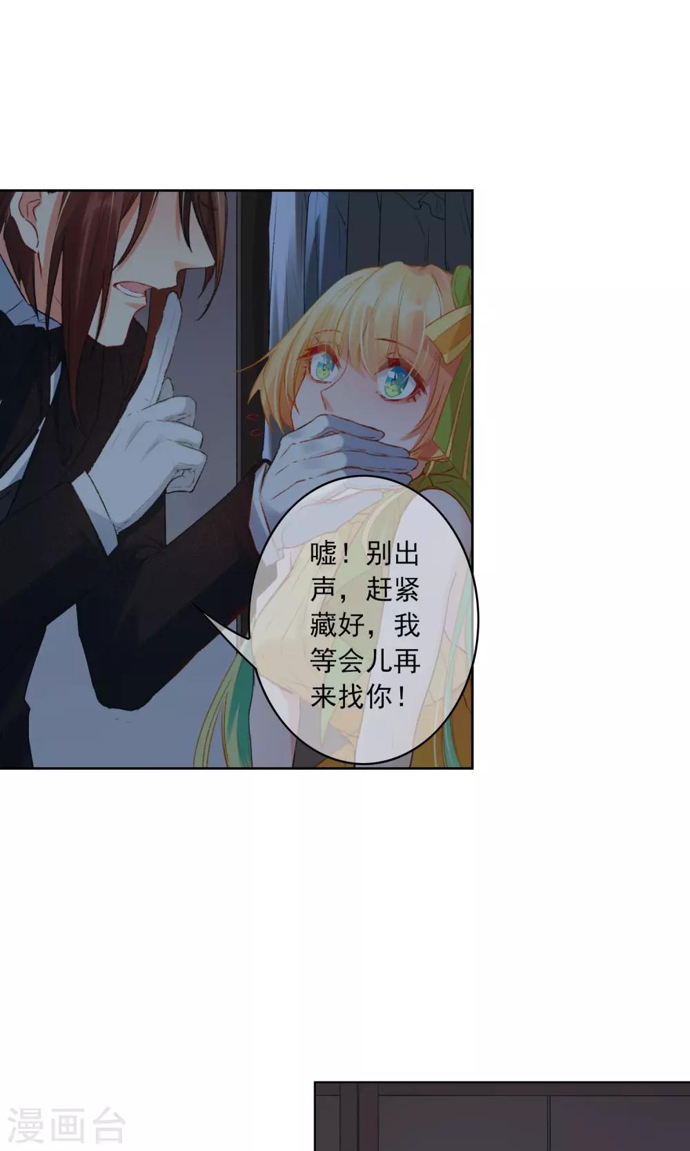 第18话 伪装-第19话