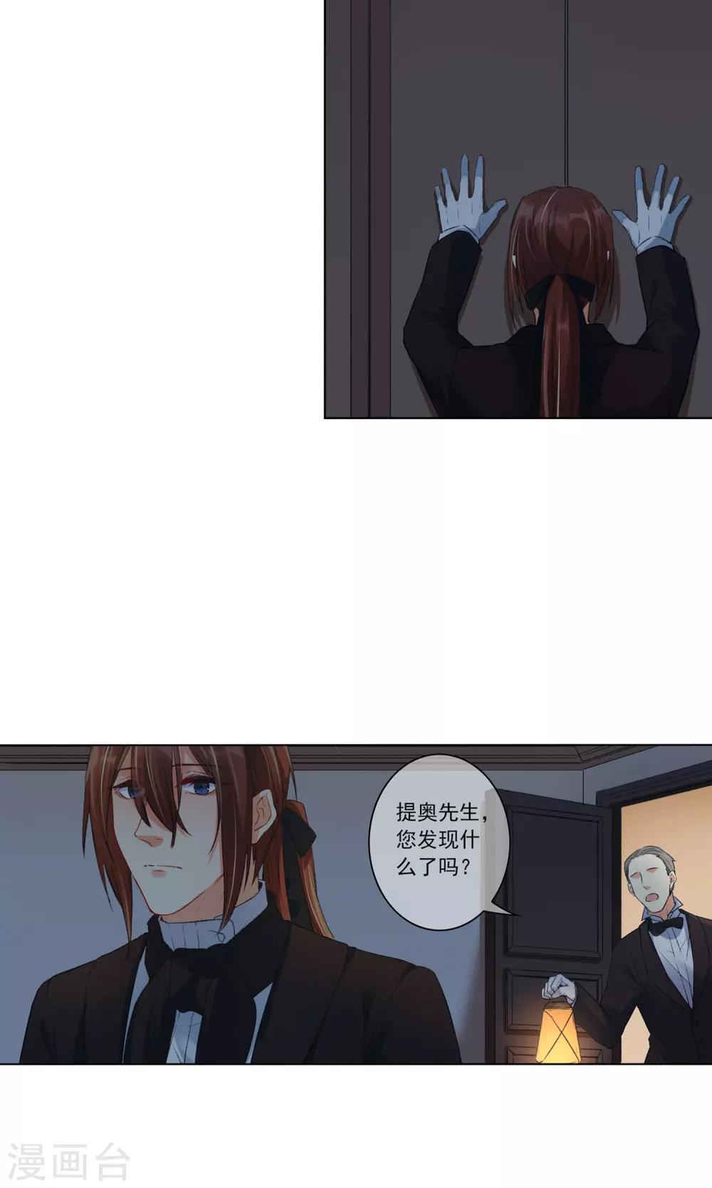 第18话 伪装-第19话