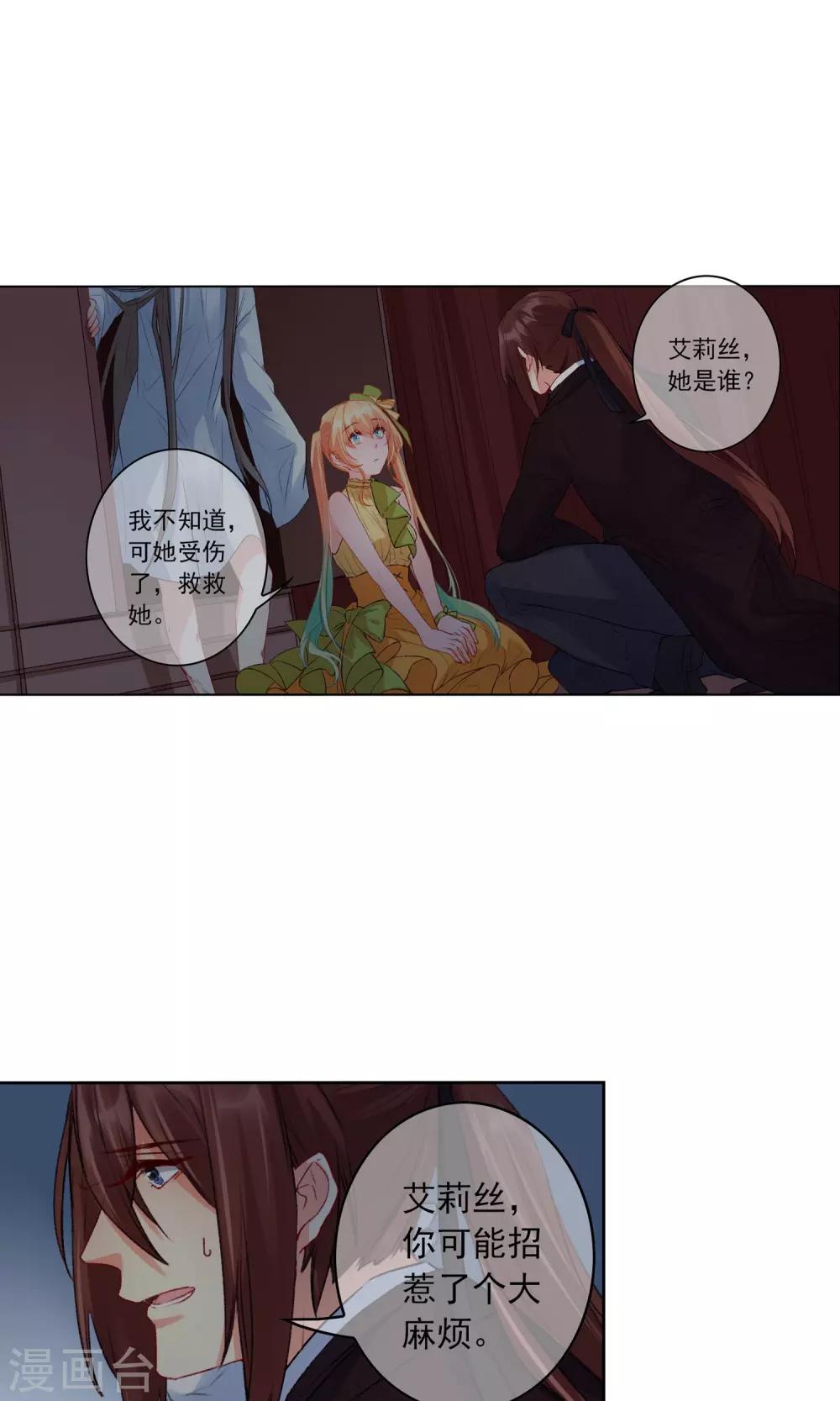 第18话 伪装-第19话