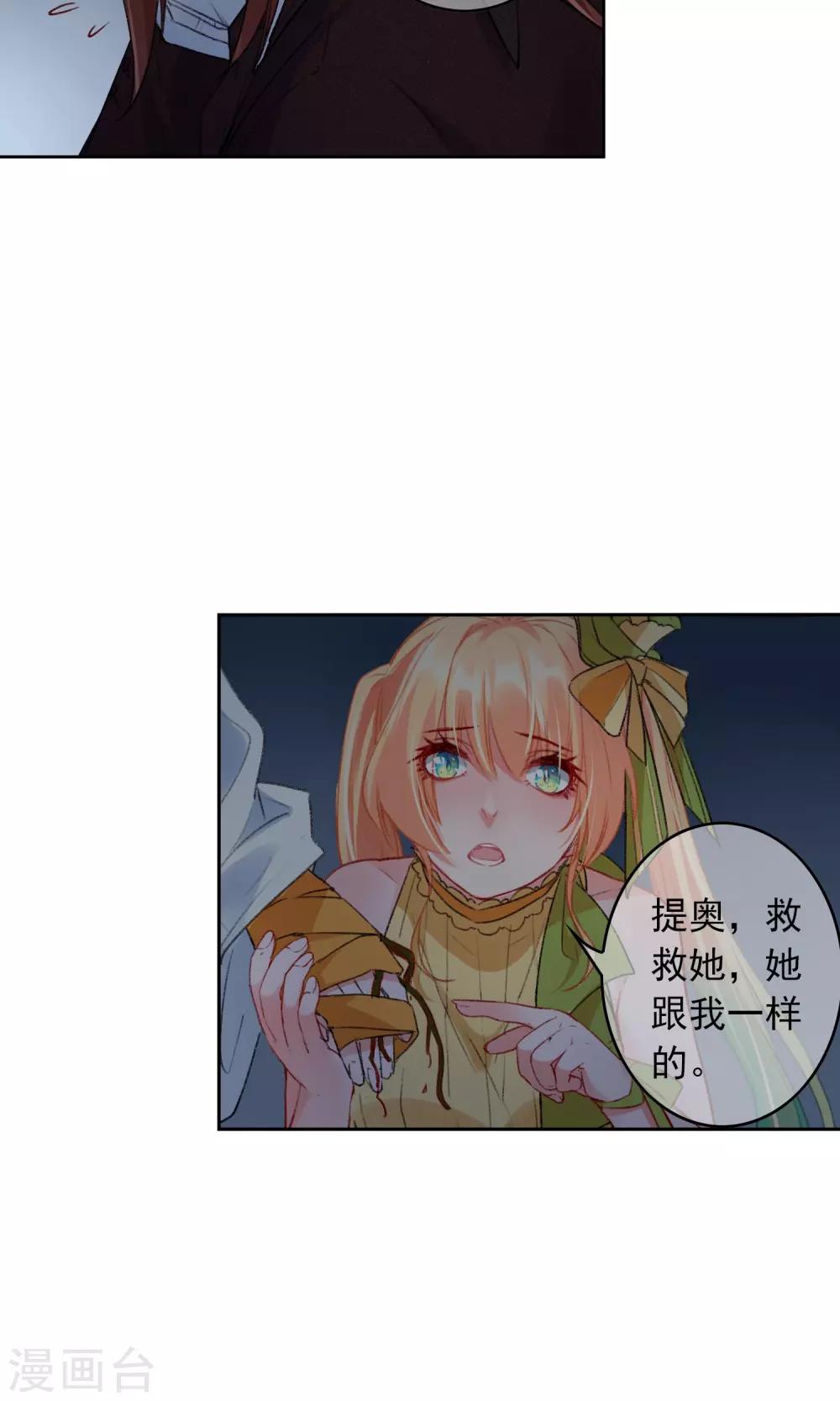 第18话 伪装-第19话