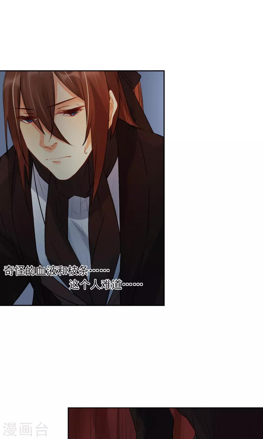 第18话 伪装-第19话